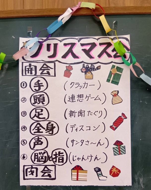 一宮支部　サロンももたろうクリスマス会