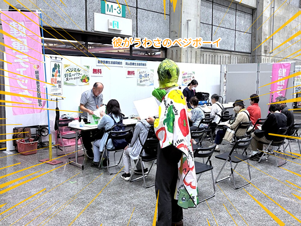イベントを通して健康のセルフチェック