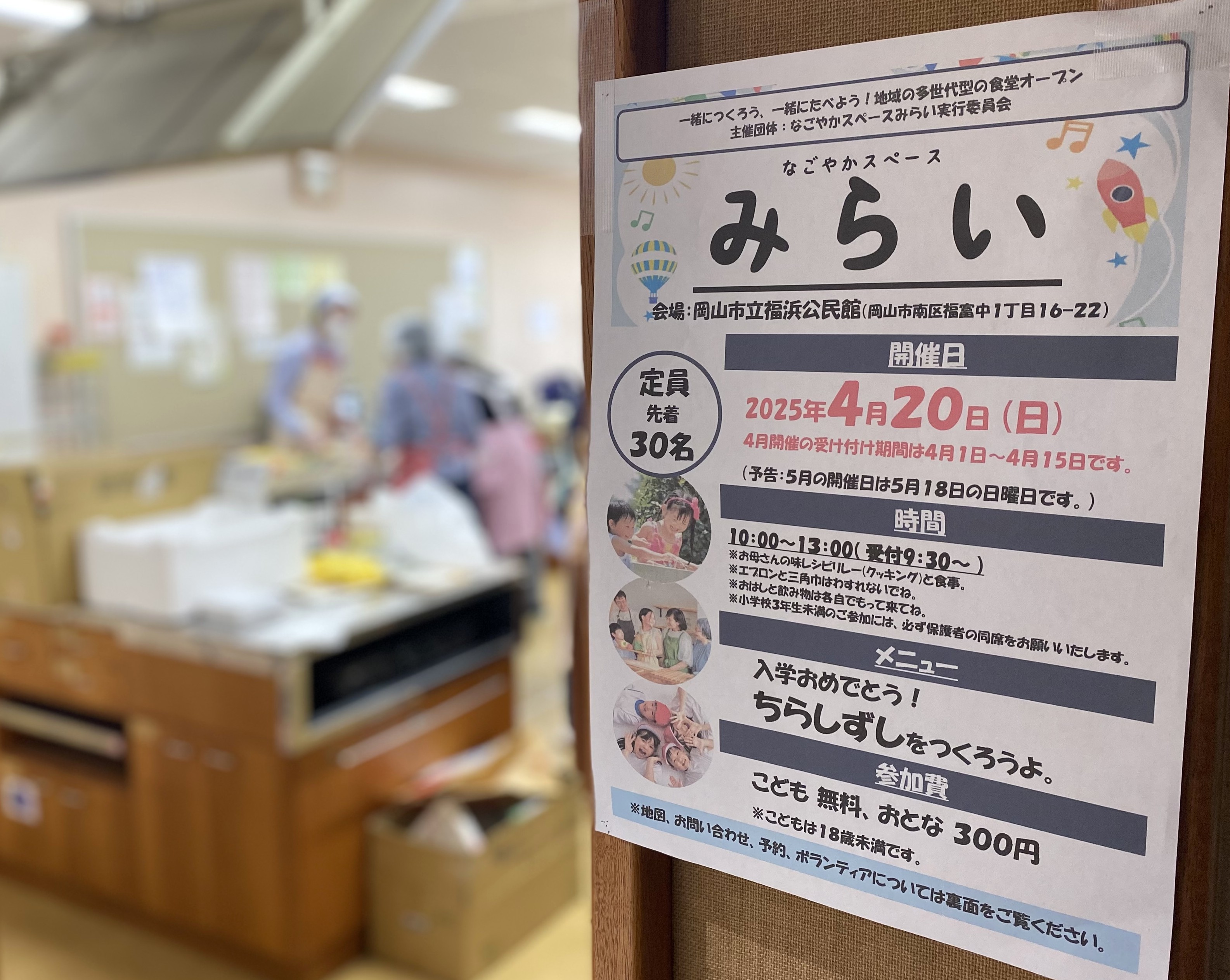【広報サポート】なごやかスペースみらい開催報告