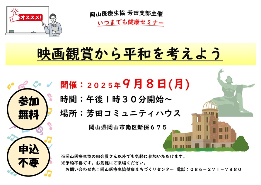 南区芳田支部のイベント