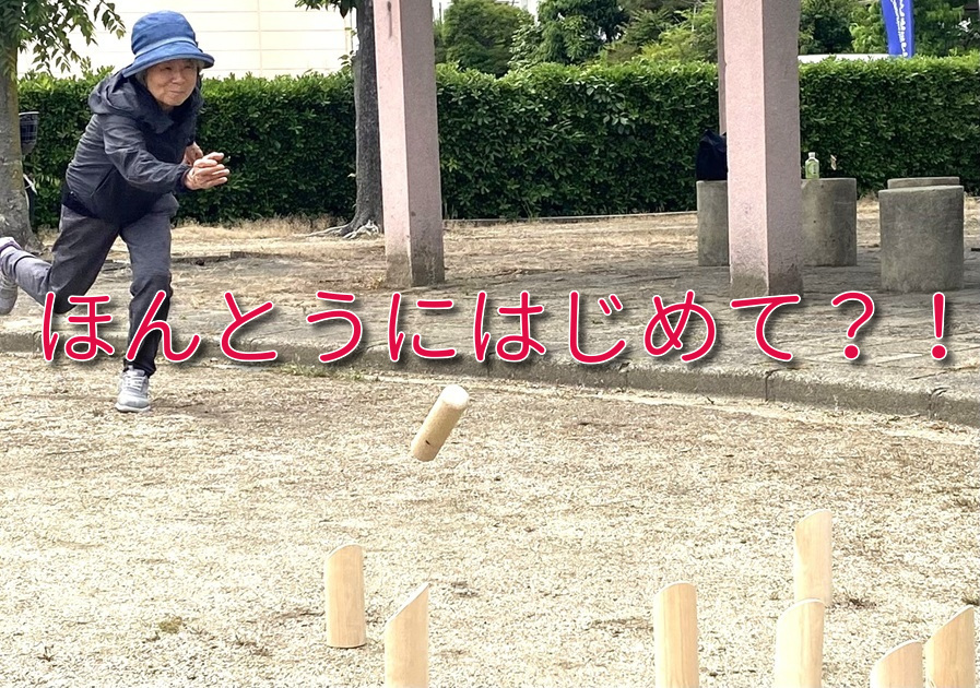 新しい経験っておもしろい！