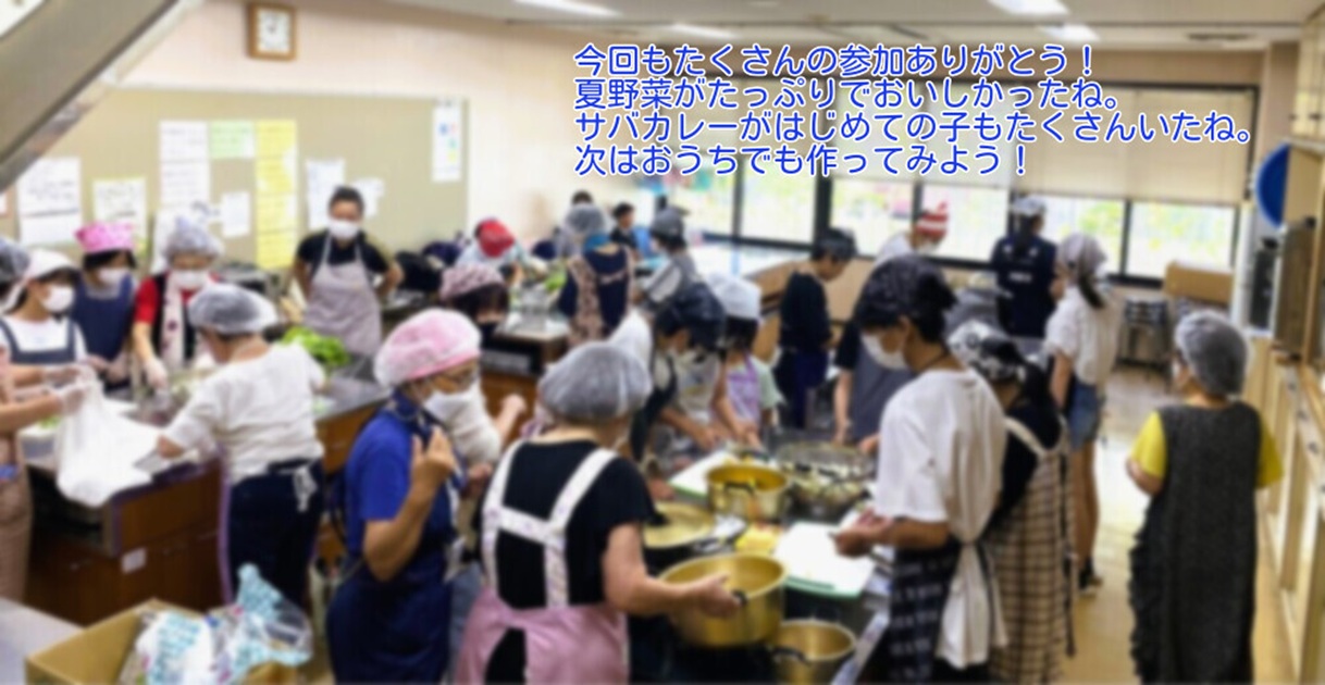 【広報支援】みんなの料理教室開催報告