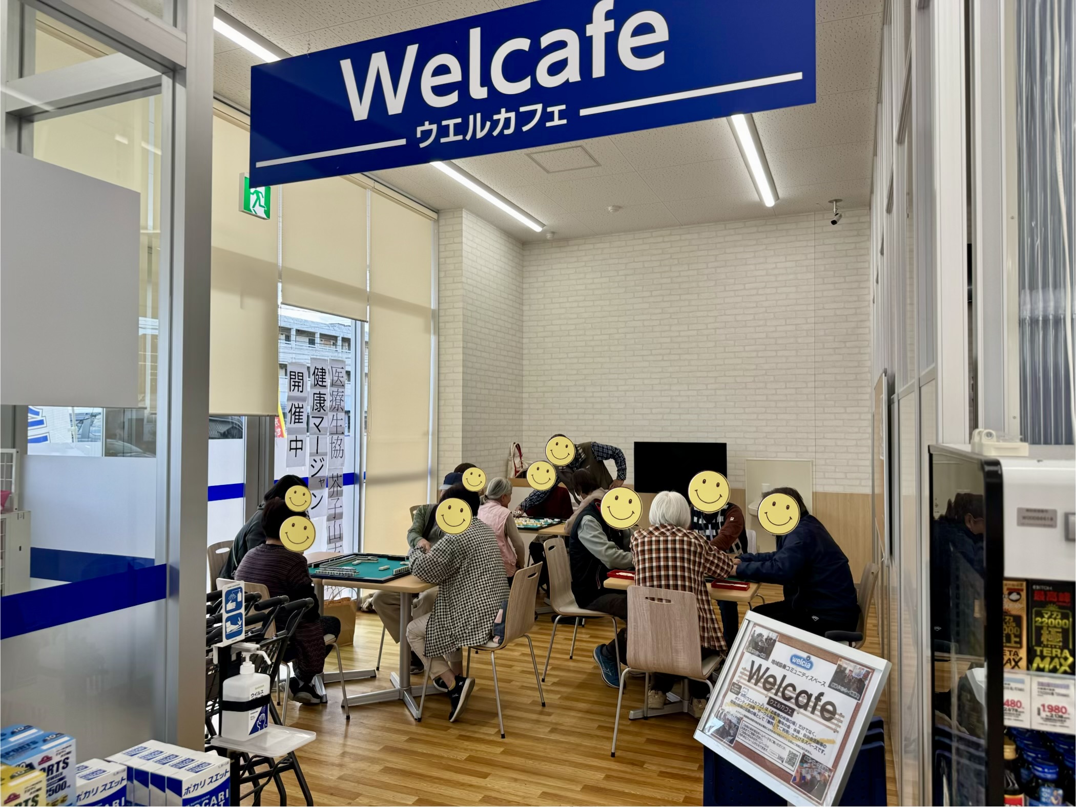 芥子山支部で健康マージャンやってます！