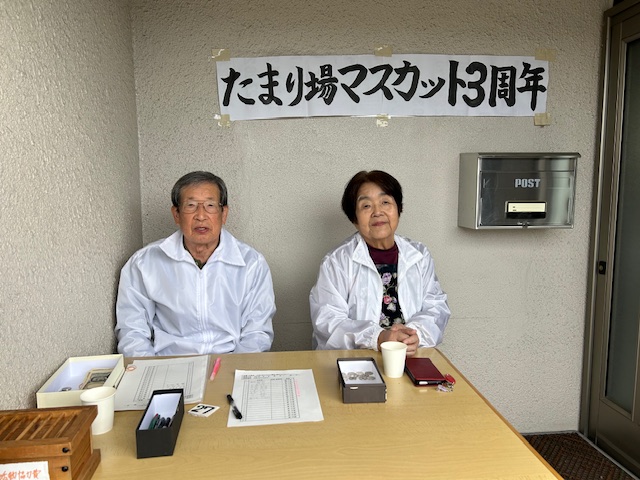 つだか支部たまりば「マスカット」開所3周年行事！