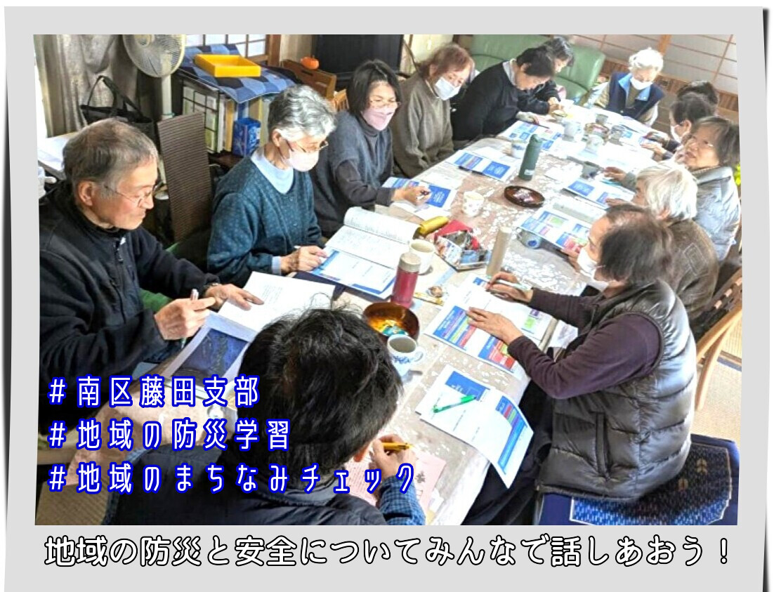 地域づくりをみんなで話しあっています！