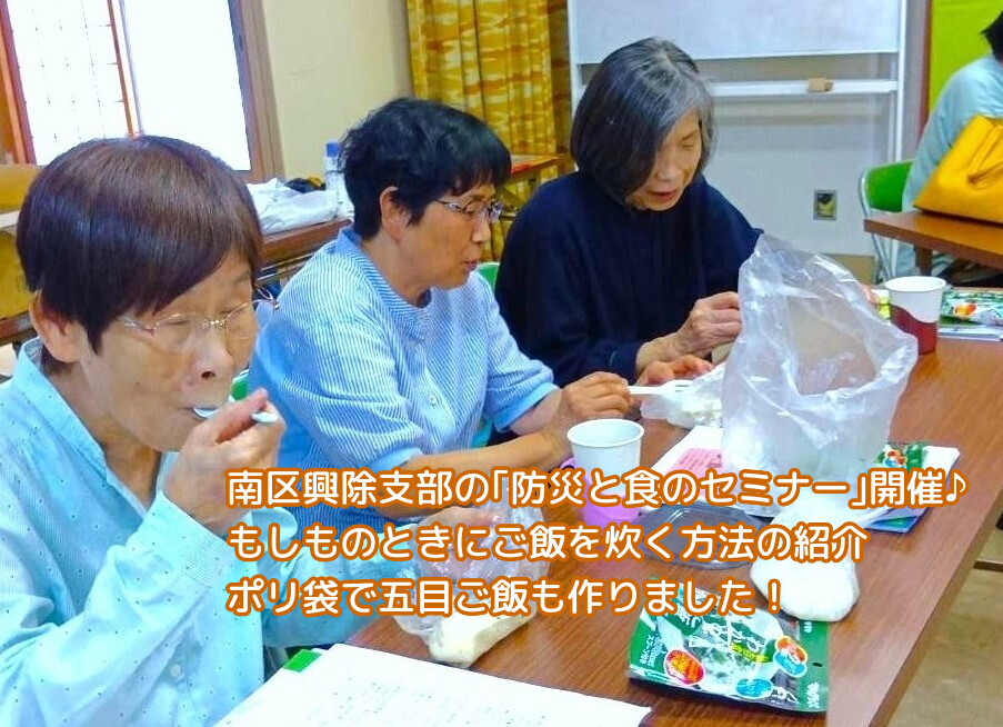 ポリ袋でつくるごはんもおいしいなあ