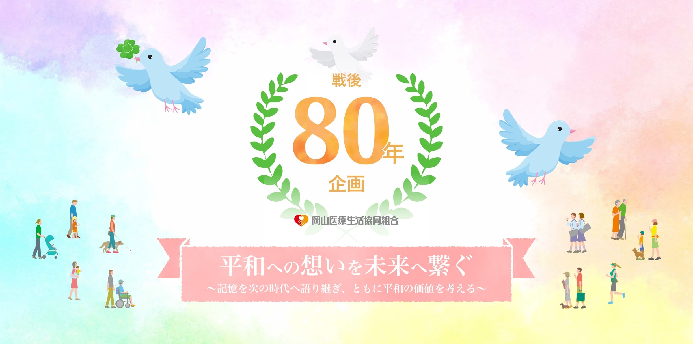 キービジュアル